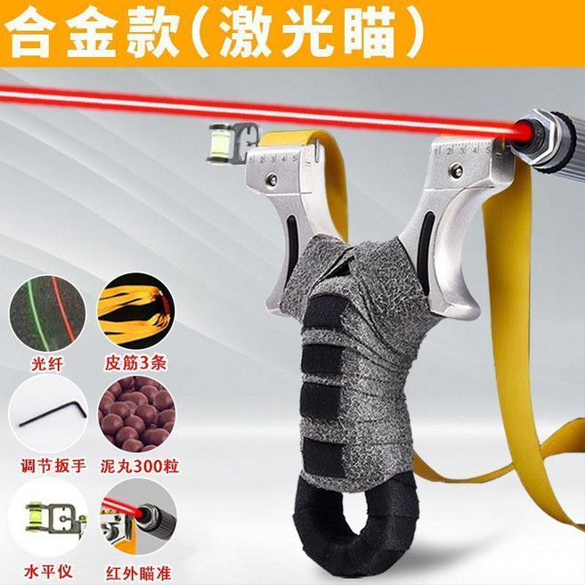 不銹鋼彈弓 激光瞄具 高精度扁皮筋, 1個, 激光瞄獵人+300泥丸+3皮筋