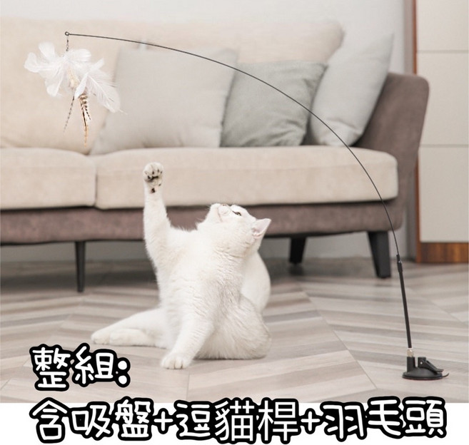 吸盤逗貓棒 兩用可拆卸 柔軟鋼絲 貓咪自嗨玩具, 1個, 整組：吸盤座+逗貓桿+鈴鐺羽毛