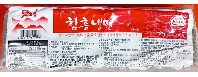 백미 함흥냉면 2k X4 전문점용/백반집/육쌈용, 2kg, 4개
