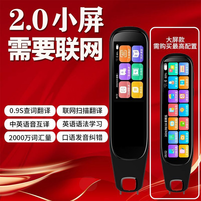 筆博士 智能點讀筆 5.5大屏無需聯網掃讀翻譯學習筆, 1個, 基入版藍色+聯網wifi掃讀+無贈硅膠套