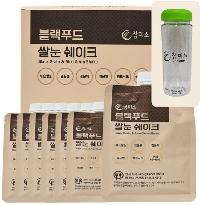 참미소 블랙푸드 쌀눈 쉐이크 곡물쉐이크 미숫가루 식물성단백질 한끼식사대용 영양보충 건강음료 명절 추석 설날 헬스 선물, 7개, 45g
