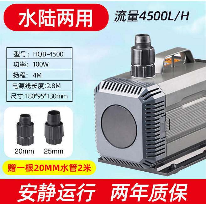 森森魚缸過濾抽水泵 迴圈水泵 魚池超靜音潛水泵水陸兩用小型, 1個, 100W超節能水陸兩用送水管2米