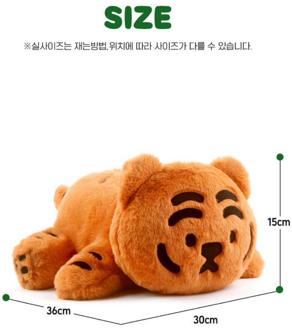 giya shop mizik tiger 娃娃吊飾, 1個, 趴趴虎中型娃娃（長毛）