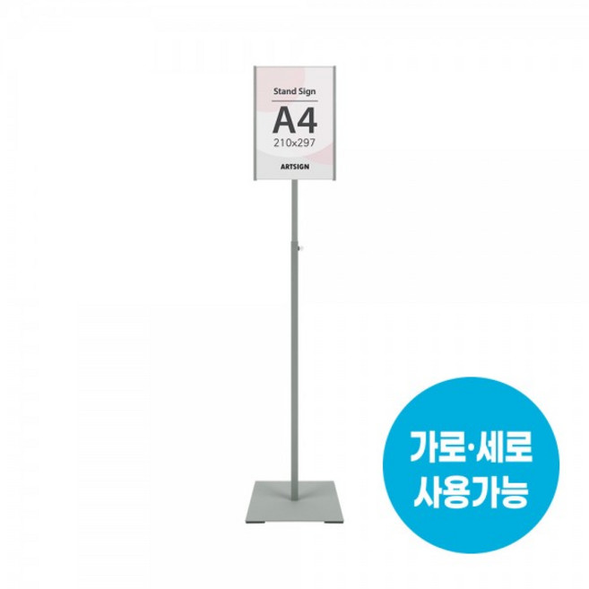포스터 고급형 스탠드꽂이A4(사각/은색) (4776), 본상품선택, 상세페이지 참조