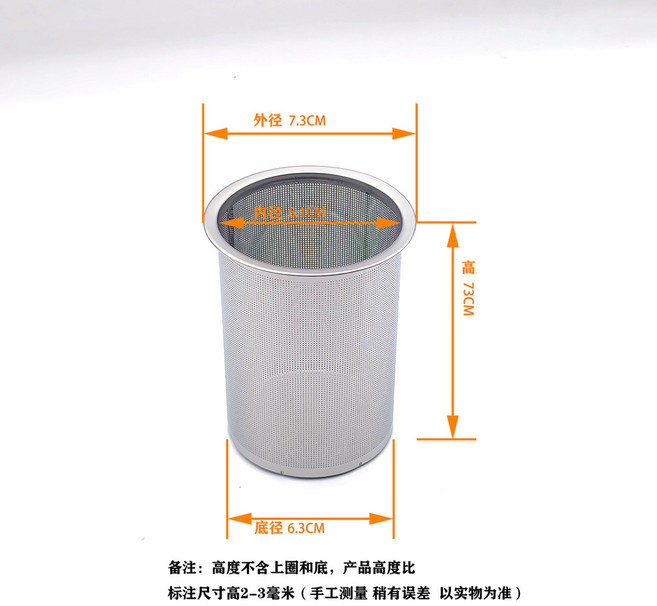 不鏽鋼茶葉濾網 茶漏 泡茶濾器 茶具配件, 1個, 激光濾網7.3/7.3#