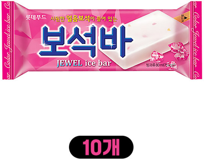보석바, 80ml, 10개