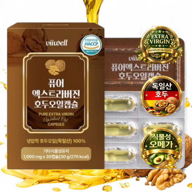 원더러스트 엑스트라버진 호두오일 100% 웰넛 산패방지 냉압착추출 기술 식물성캡슐 1000mg, 1박스, 30정