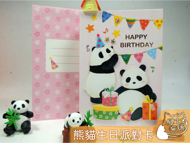 熊貓生日派對立體卡片, 1個