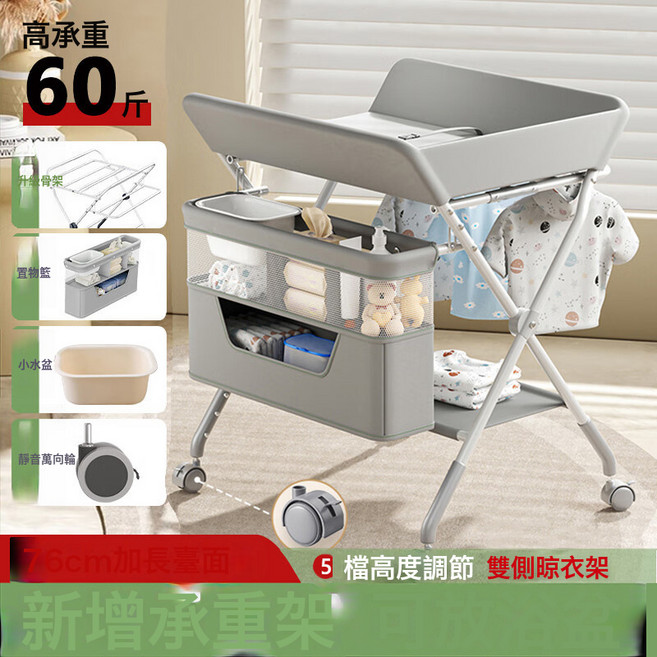 樂韻寶尿布臺嬰兒護理臺多功能可摺疊移動新生兒換尿布操作檯寶寶, 灰旗艦款【雙層儲物+新增承重橫樑】