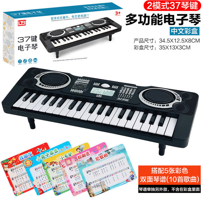 YB 37鍵多功能兒童電子琴, 1個, 【黑色電池版】37鍵2種模式-贈5張琴譜, 黑色