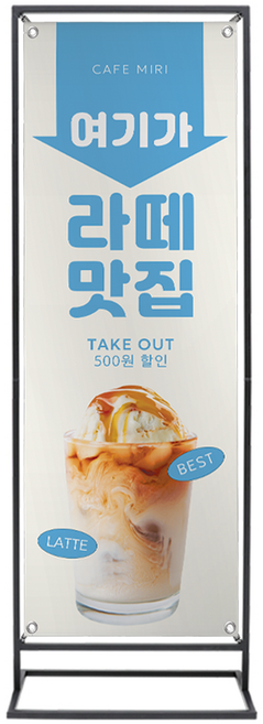 디피제로 실내용 T고급형 철재 배너 양면사용, 1개, 대형 600x1800