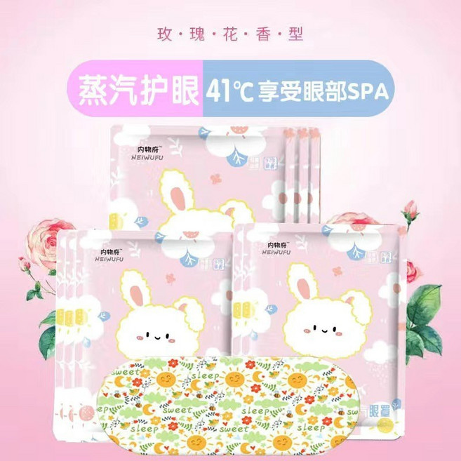 艾草暖頸貼 蒸氣SPA 頸部熱敷 熱敷按摩 頸椎貼 暖頸貼 脖子熱敷 艾草貼 暖暖貼, 1個, 蒸氣眼罩玫瑰1片
