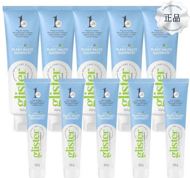 암웨이 글리스터 프로액션 컴플리트 치약 200g 5개 + 50g 5개