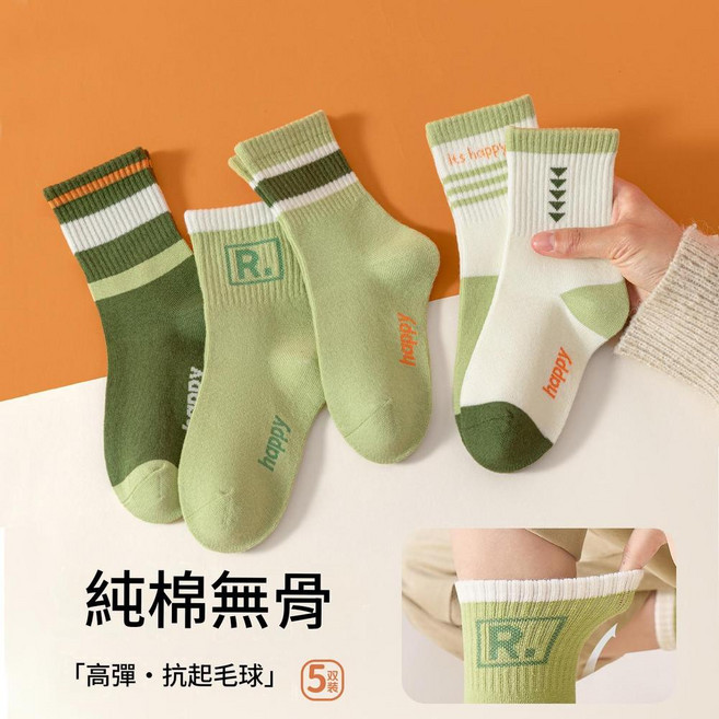 男童純棉無骨運動中筒襪