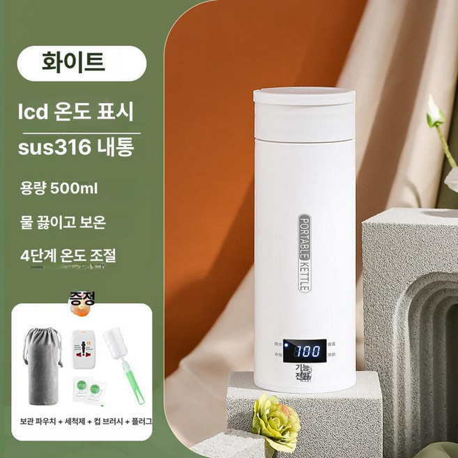 휴대용 여행 항온 온수컵 미니 가정용 전기포트 물주전자 전기컵 제품 안전 보온 커피포트 캠핑 휴대, 12.316 LCD 모델(해외용)