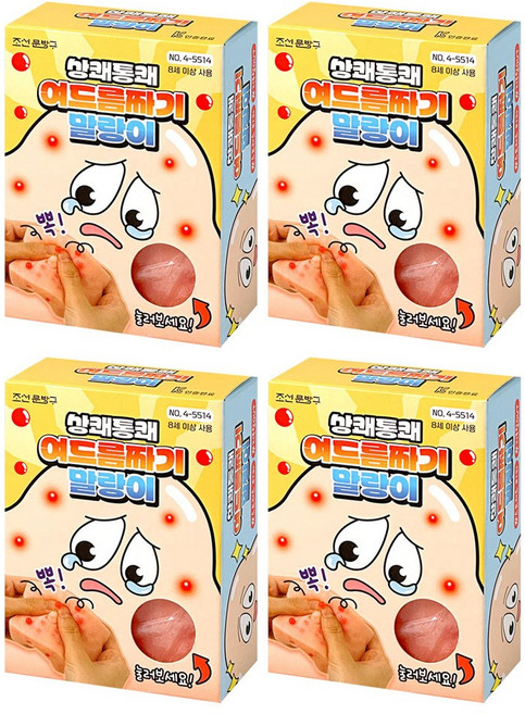 상쾌통쾌 여드름 짜기 말랑이 4개세트 스퀴시 주물럭 말랑모찌 스트레스해소