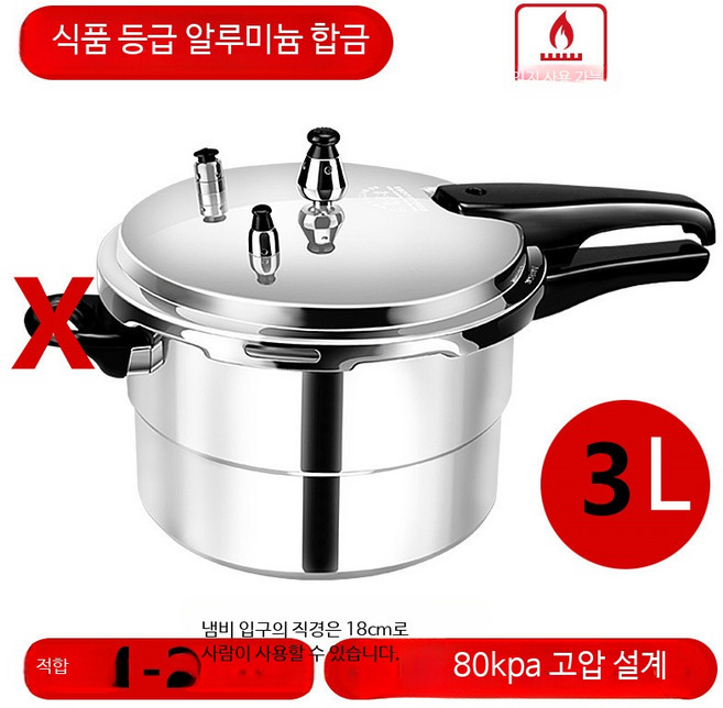 2인용 미니 압력솥 스테인레스 인덕션 직화 겸용 가정용 캠핑 솥밥용 1개 24cm 3-6인용 7L 화로 전자레인지 7L, 18cm 1-2인용 3L 가스 전용 × 3L × 1개