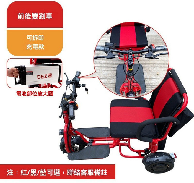 折疊電動三輪車 黑色 長輩代步車, 紅色（前後雙剎車）+電池可拆卸, 48V12A 純電續航40公里, 1個