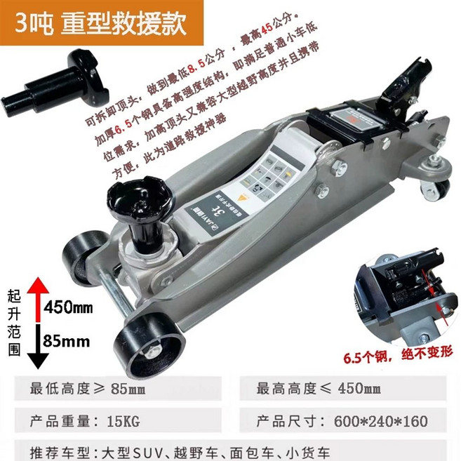 자동차 유압자키 가레지잭 플로어잭 작기 25톤, 1개