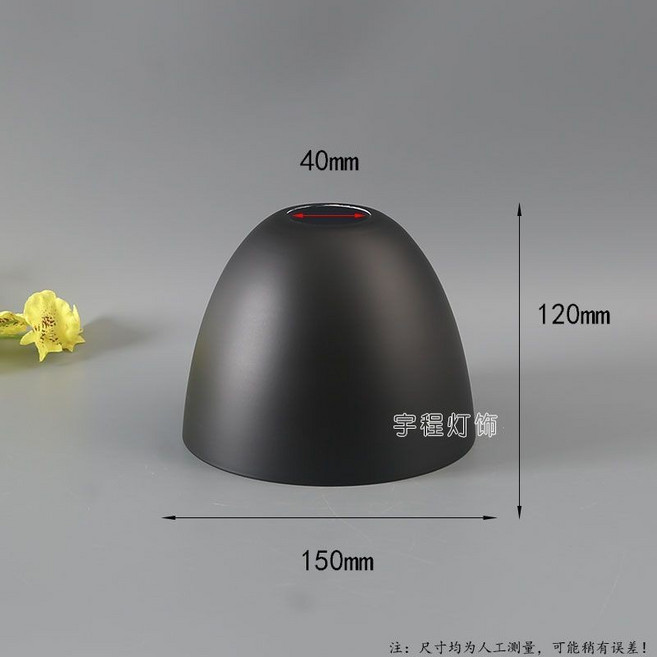 更換燈罩外殼 餐廳吊燈配件 尺寸 150x120x40mm 多色可選, B款-黑色 × 1個