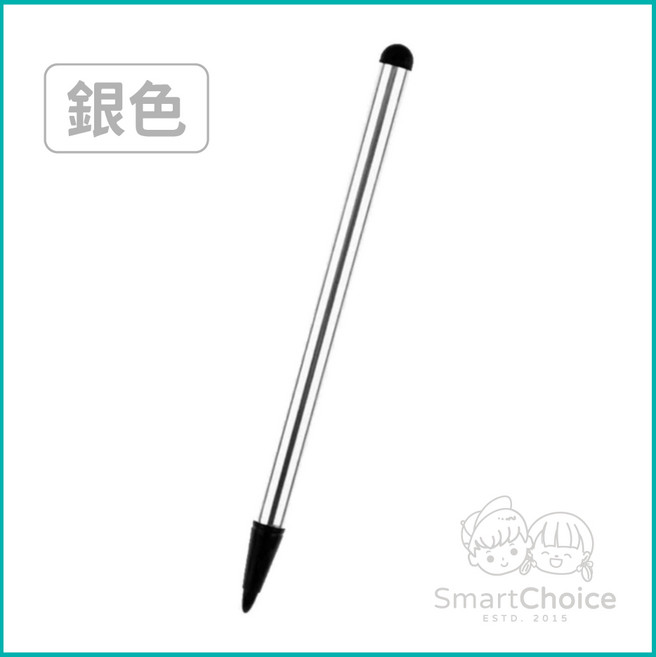 SmartChoice 兩用型觸控筆 金屬電阻電容式 手機平板手寫筆, 銀色, 1個