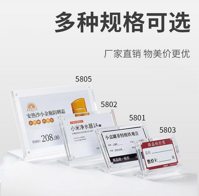 亞克力檯卡 名片目錄架 A4 強磁 檯簽 價格牌 L型 小卡片展示牌 桌牌 桌籤 立牌 亞克力檯卡, L型強磁 橫款 ,18*25cm 放B5紙, 1個
