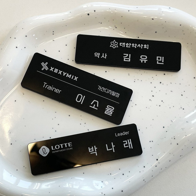 아더오더 명찰 특수인쇄 주문제작 엣지 금속 아크릴 이름표, 자석2구, 1개, 선택10.아크릴_블랙_70x25mm