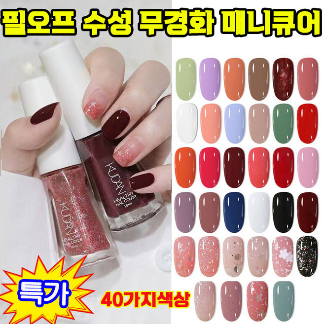 1/1+1 필오프 수성 무경화 매니큐어 탑코트 건강한 뜯을 수 있는 매니큐어 발색이 좋다/속건/오래 유지, 1개, 10g, N32#컬러 캔디