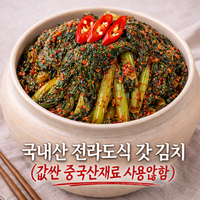 [행복한밥상] 장인의손맛 여수갓김치 돌산갓김치, 1개, 5kg