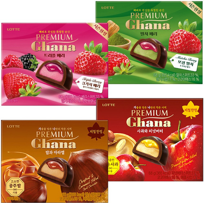 (프리미엄가나초콜릿 4종세트) 밤과카라멜+사과와피넛버터+트리플베리+말차베리, 4개, 68g