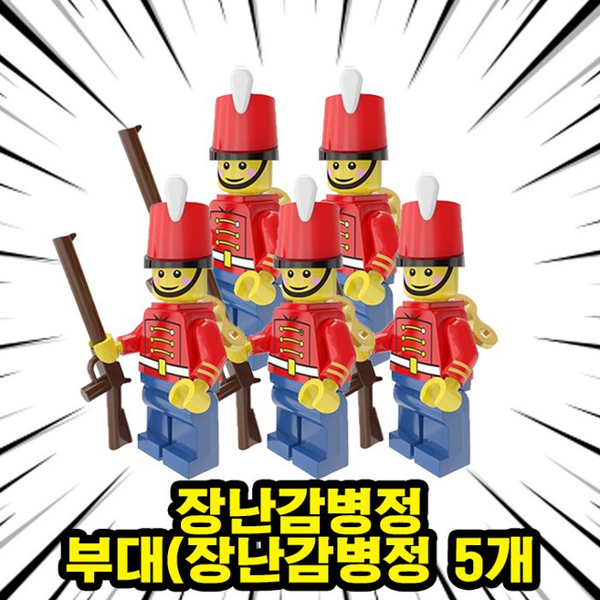 장난감병정 호환블록 브릭미니피규어 5개/10개 세트 토이솔져/토이스토리/호두까기인형 취미/수집/장식/컬렉션용 커스텀 피규어, 1개, 01. 장난감병정 부대(장난감병정 5개)(로켓)