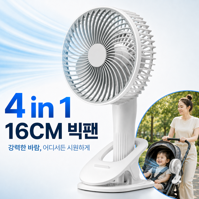 코리슬리 16CM 빅팬 클립형 휴대용 무소음 선풍기 4 in 1, 퓨어 화이트, XRF-320