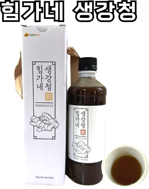 국산 생강 순수 원액 환절기 액상차 진저 농축액 진저진액 진저엑기스 생강차 생강즙 생강원액 생강꿀차 생강청, 1박스