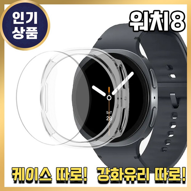 그레너 갤럭시 워치 케이스 클래식 강화유리 투명 하드 보호 풀커버