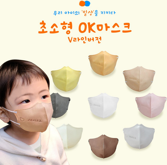 OK마스크 초소형 유아용 1세2세3세4세 루나마스크 소형 아동용 5세6세7세8세 10매, 소형 루나마스크, 아이보리, 2개, 10개입
