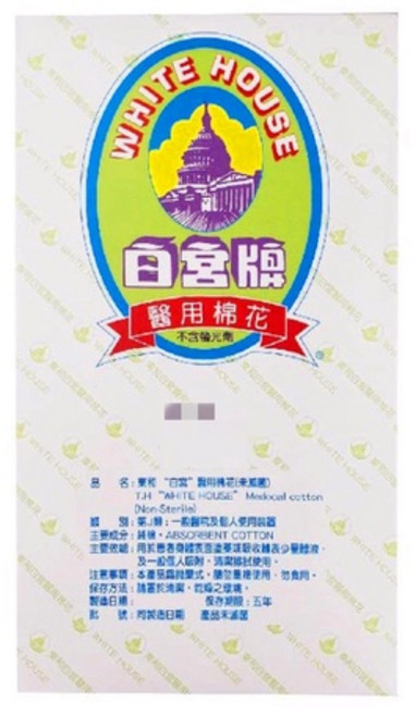 東和 白宮醫用棉花 (未滅菌) 美甲棉花 醫用脫脂棉 卸甲棉花, 1個