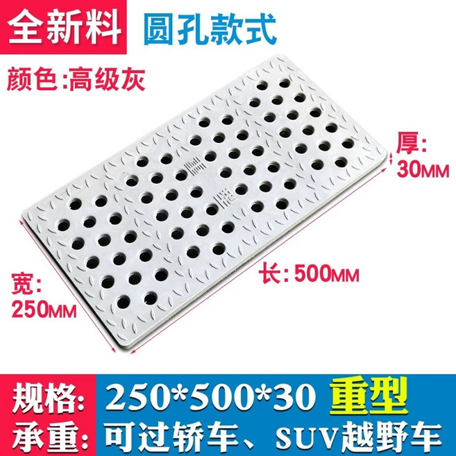 배수로트렌치 배수로커버 측구수로관 구멍 둥근 400x500x30mm 무소음 트렌치, 1개