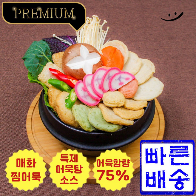 (곰살어묵) 매화어묵탕 430g 어묵탕 특제소스 고급찜어묵 포함, 1개