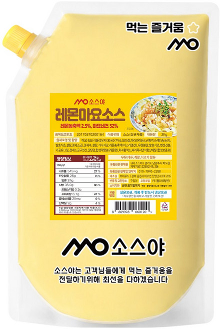 소스야 레몬마요소스 크림새우소스, 2kg, 1개
