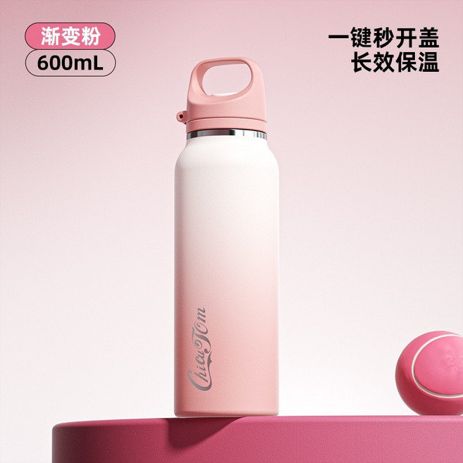 ChicuTom 保溫杯, 1個, 漸變粉  (不鏽鋼內膽), 600ml