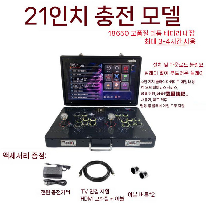 바탑게임기 옛날 오락실 14인치 기계 바탑 게임 컨트롤러 게임패드, 21인치 충전 28000 게임