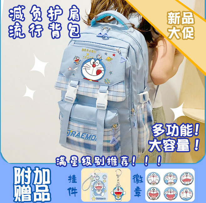哆啦A夢卡通小學生書包 護脊兒童雙肩背包