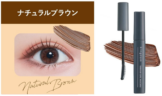Kingdom TABAKAN CURL MASCARA 束感睫毛膏, 1個, 棕色, 棕色
