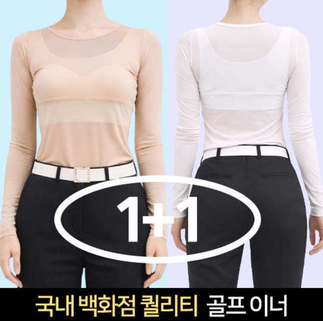 펜즈데이 1+1 여성 골프 이너웨어 냉감 기능성 긴팔 라운드 쿨 티셔츠