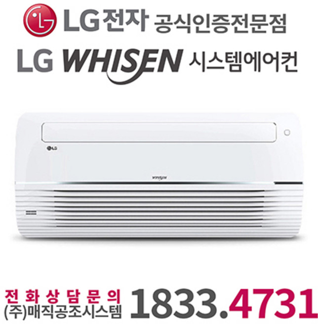 LG전자 휘센 올인원 시스템에어컨 천장형 에어컨 2대 실외기포함 서울 경기
