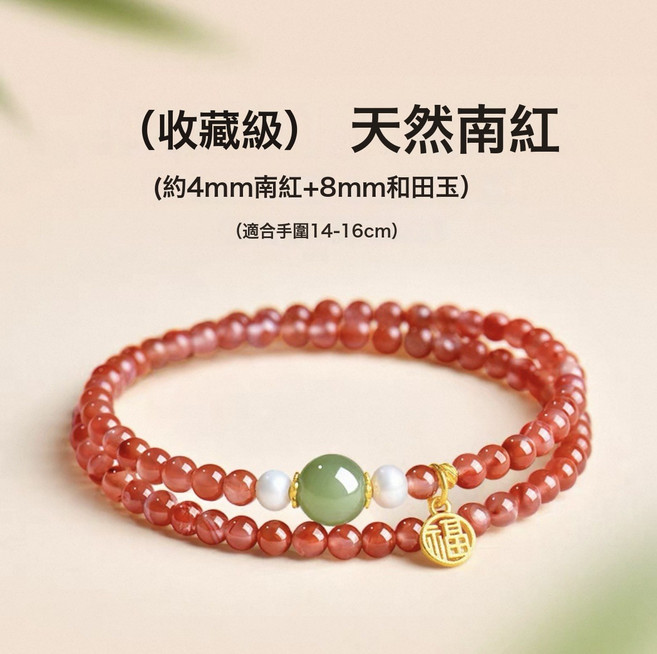 天然南紅瑪瑙手串女本命年紅手禮物多圈轉運珠