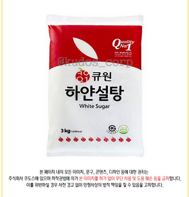 큐원 하얀 설탕, 3kg, 2개