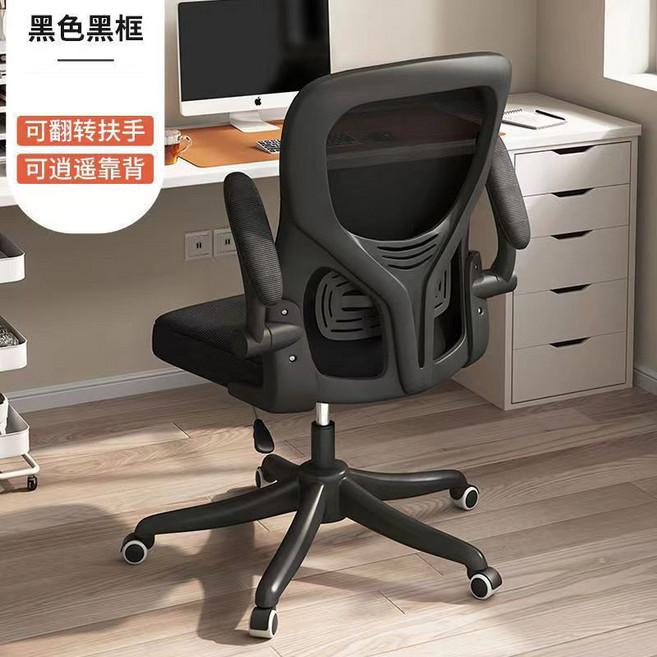 人體工學椅子電腦椅 舒適久坐 靠背學習座椅 辦公椅 粉色白框, 黑框黑網+逍遙款-可後仰,多色可選