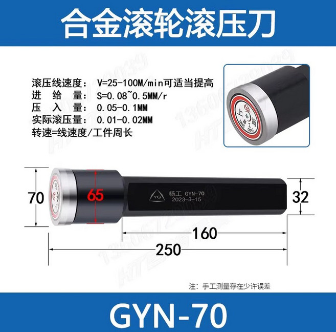 롤러형 초경 연마 공구 캘린더링 버니싱 금속 가공, 1개, 내원 GYN70