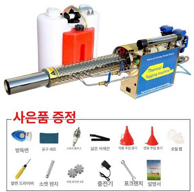 연막소독기 해충 연무기 방역소독기 파리 무선 방제기 모기퇴치기 연무, 180k 이중관 직류형 미스트 머신, 1개